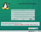 openSUSE Harlequin